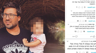 ברק בן עמי והודעות "התמיכה"