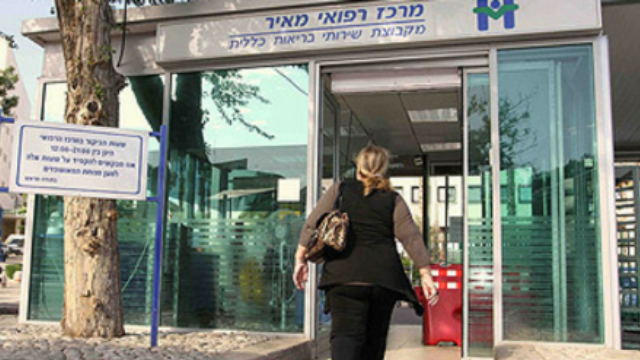 בית חולים מאיר. מצטיין