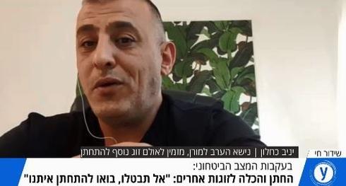 צילום מסך: ynet